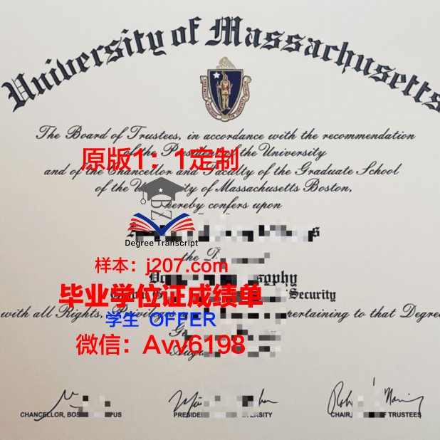 马萨诸塞大学阿默斯特分校毕业证是什么样子(马萨诸塞大学安默斯特校区)
