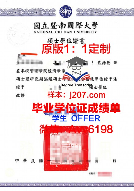 网上人大学位证：质量保障与价值体现