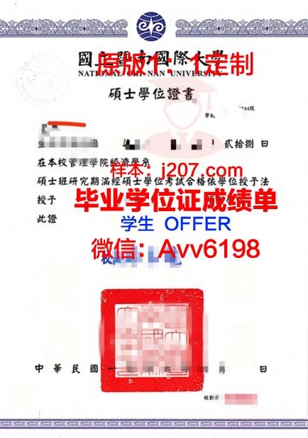 缅因大学学位证(缅因大学在哪)