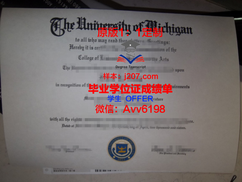 阿卜大学本科毕业证：承载荣誉与梦想的证书