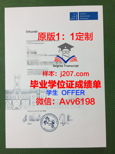 汉诺威学院毕业证定制：传承与创新的艺术