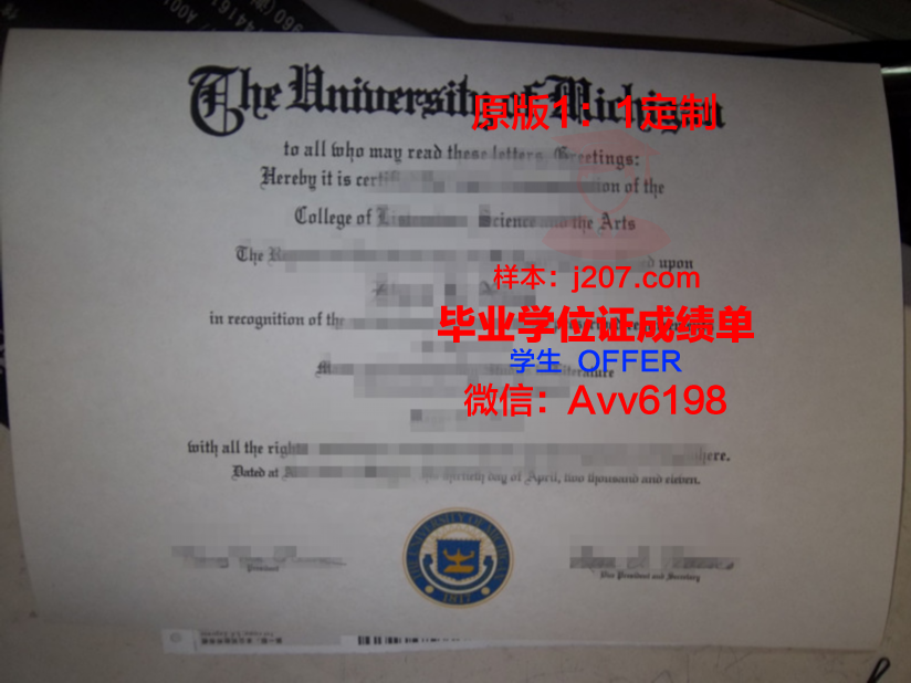阿尔巴尼亚地中海大学毕业证补办