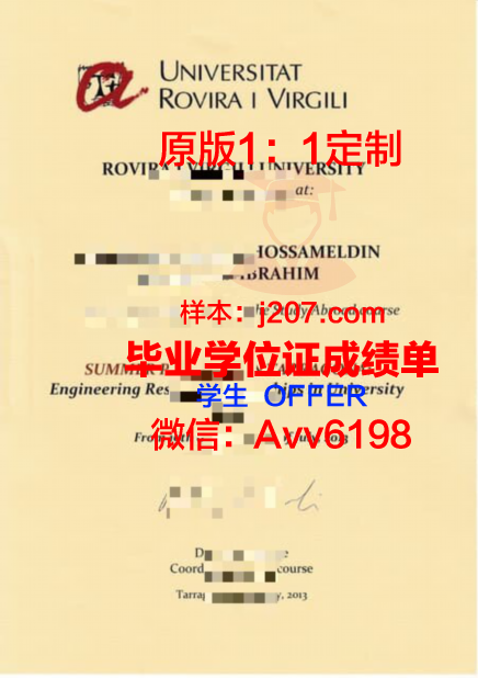 罗维拉大学毕业证书模板(罗维拉大学值得去吗)