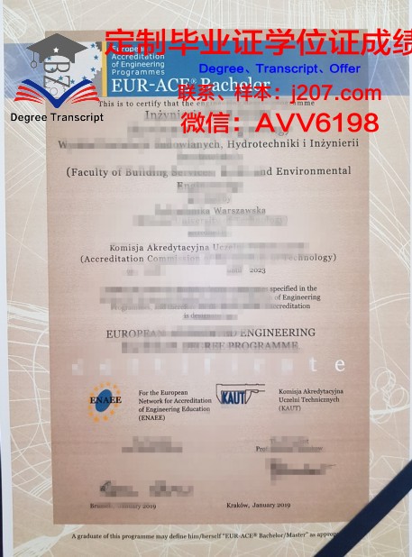 罗兹工业大学毕业证原版(工业大学毕业证书)