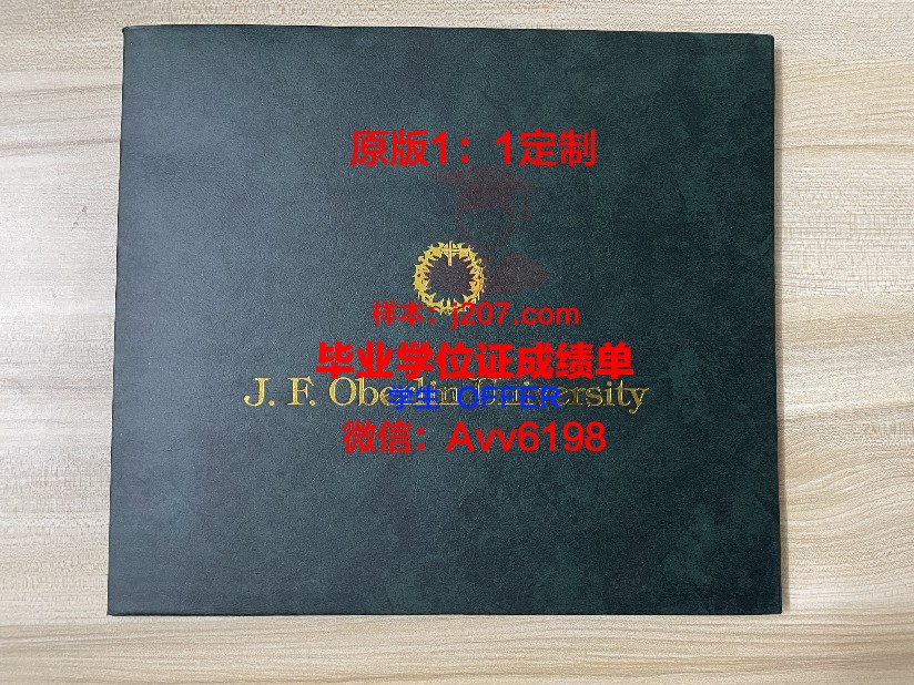 高地与群岛大学毕业证书图片高清(高地与群岛大学排名)