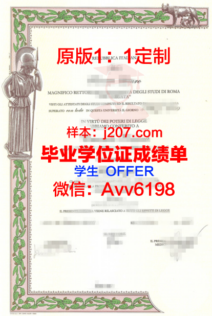 罗马第三大学博士毕业证书(罗马第三大学博士毕业证书怎么拿)