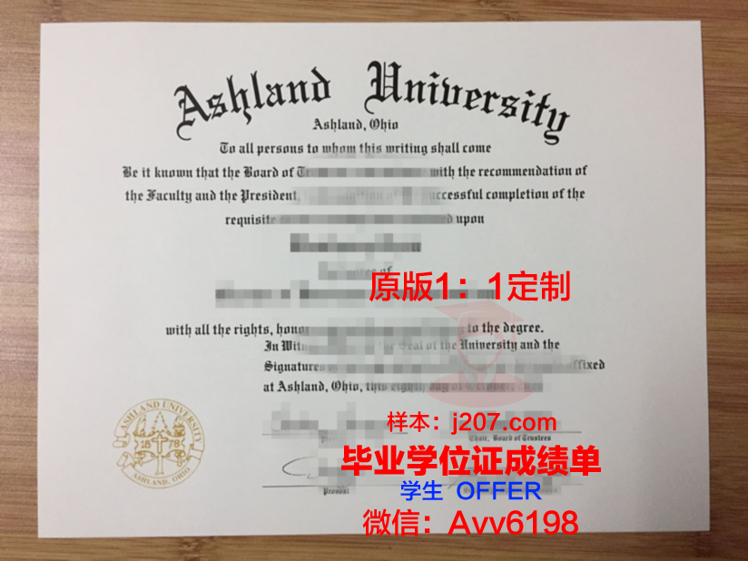 阿什兰大学毕业学位