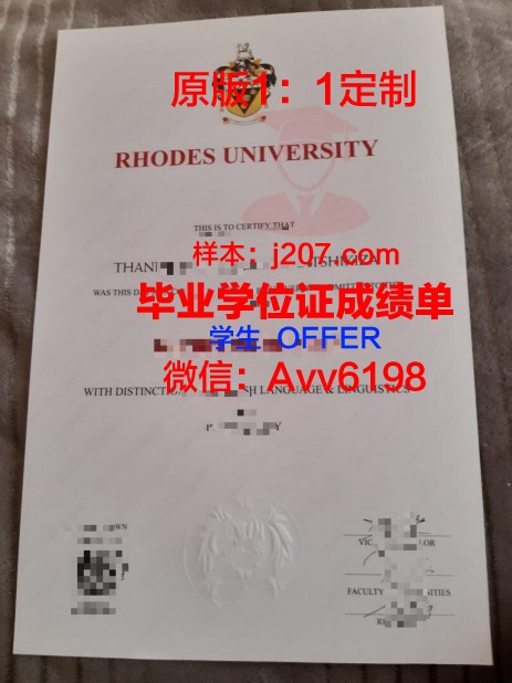 罗德斯大学毕业证是什么样子(罗德斯学院)