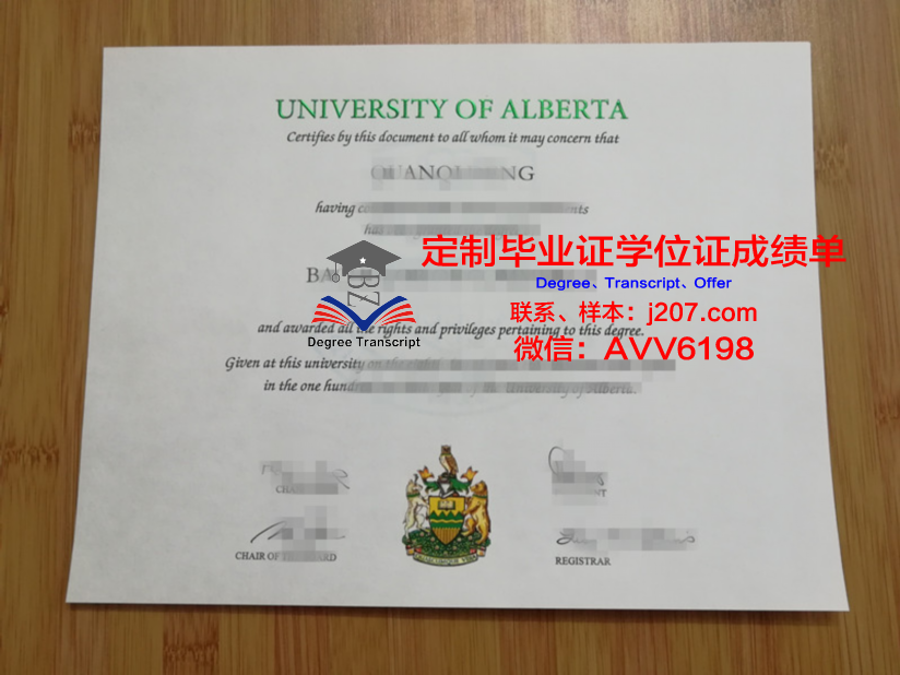 阿尔伯塔大学毕业证(阿尔伯塔大学毕业证补办)