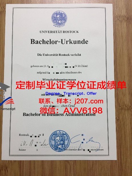 罗斯托夫国立建筑大学毕业证是什么样呢(罗斯托克大学怎么样)