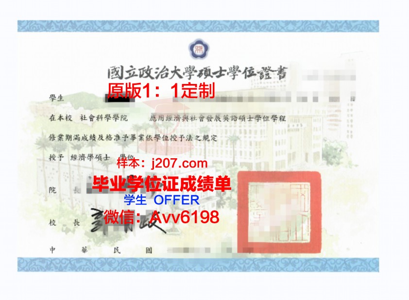 阿尔泰国立医科大学毕业证学位证(阿尔泰国立大学2年制硕士)