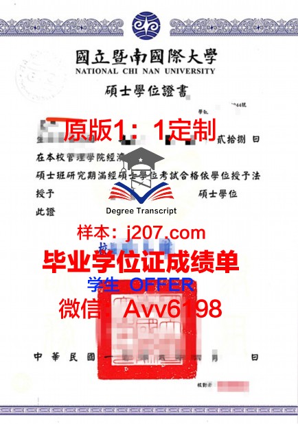 罗城学位证定制：传承匠心，见证学术荣誉