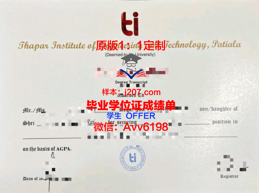 罗德里格斯科学与技术学院毕业证原版(罗德里格斯)