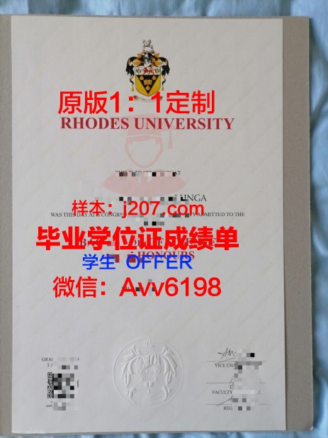 罗兹工业大学本科毕业证