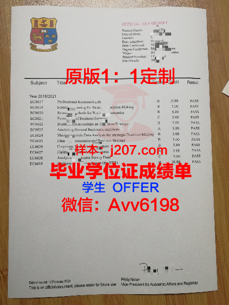阿尔泰国立师范大学本科毕业证(阿尔泰国立大学值得去吗)