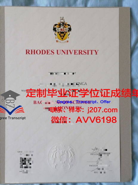 罗兹工业大学本科毕业证