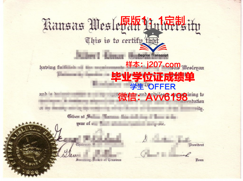 阿勒格尼卫斯理学院毕业证学位文凭学历Diploma