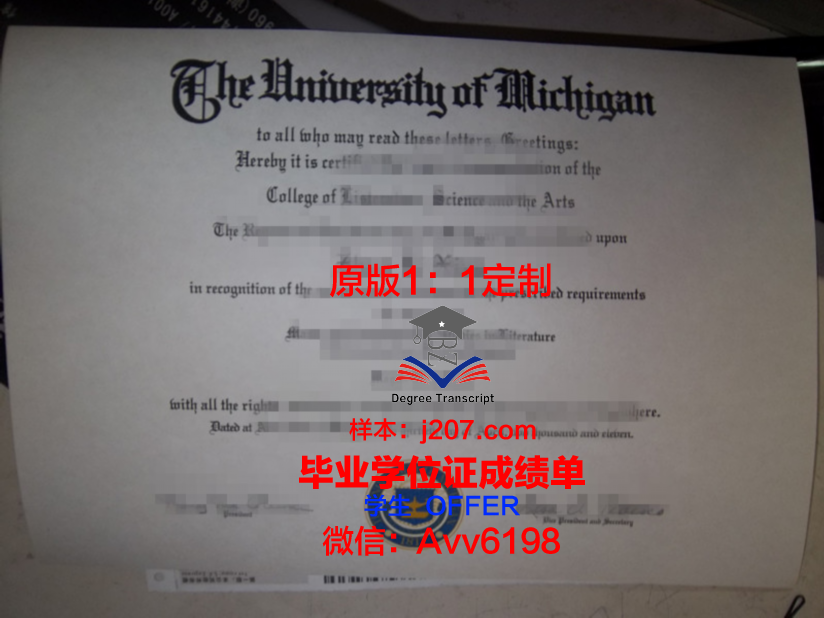 阿尔泰国立人文师范大学博士毕业证：一份跨越国界的学术荣耀