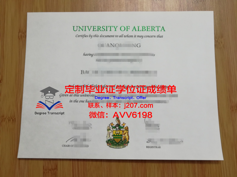 阿尔伯塔大学毕业证签名怎么写(阿尔伯塔大学毕业时间)