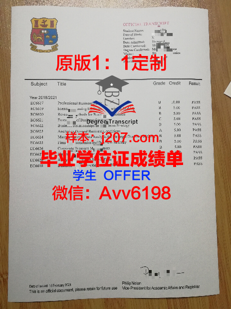 沃罗涅日国立大学的毕业证都能做(沃罗涅日国立医科大学)