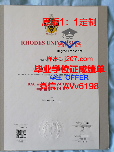 罗兹工业大学成绩单