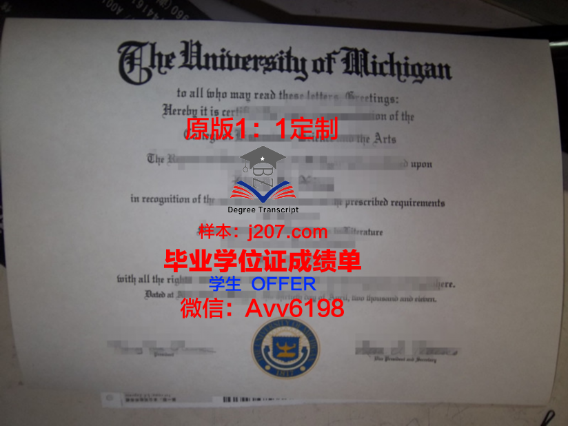 沃尔什大学硕士毕业证：迈向成功的关键一步