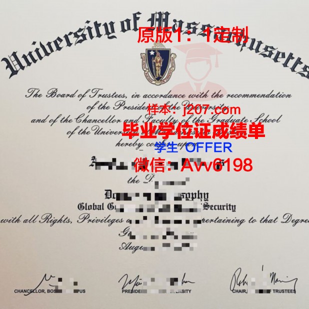 马萨诸塞大学罗威尔分校毕业证外壳(马萨诸塞大学offer)