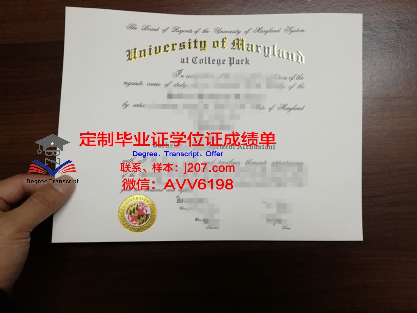 马里兰大学帕克分校研究生毕业证(马里兰大学帕克分校托福要求)