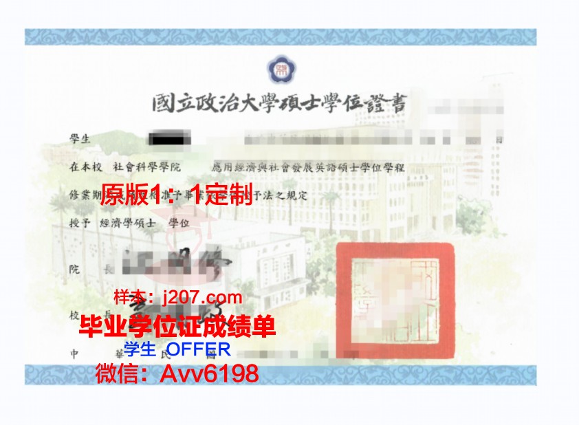 汉博学院博士学位证：一份荣耀的象征