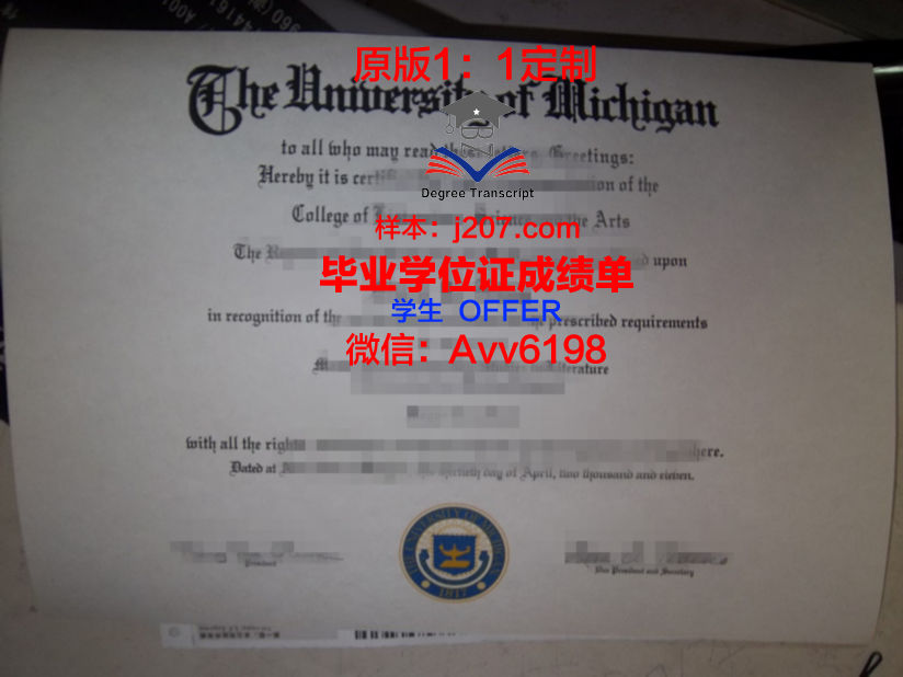 沃西本恩大学拿不了毕业证