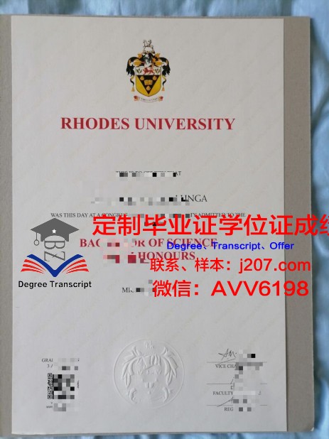 罗兹工业大学博士毕业证