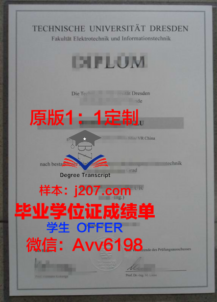 罗伊特林根应用技术大学毕业证书什么颜色(德国罗伊特林根)