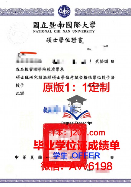 高威大学学位证定制：品质与尊贵的象征