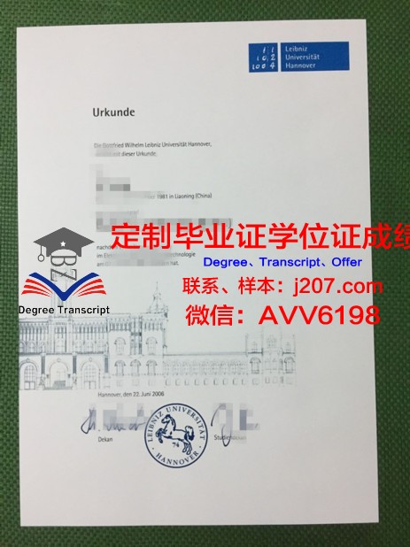 汉诺威音乐戏剧与媒体学院毕业证(汉诺威音乐学院学制)