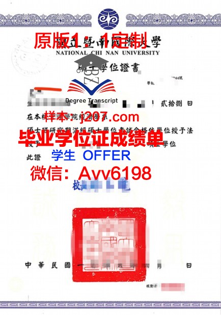 汉口学院学士学位证书图片：一张承载梦想与荣誉的纸