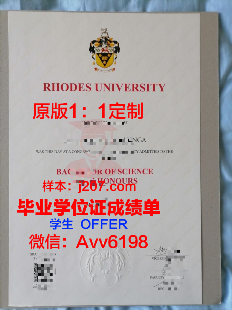 罗兹工业大学博士毕业证