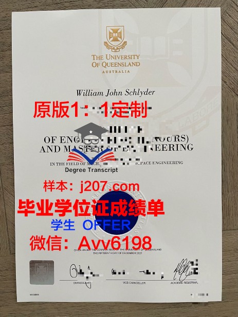 沙尔达大学学历证书(沙尔达大学学历证书图片)