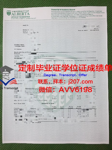 阿尔伯塔大学毕业证原版(阿尔伯塔大学几年制)