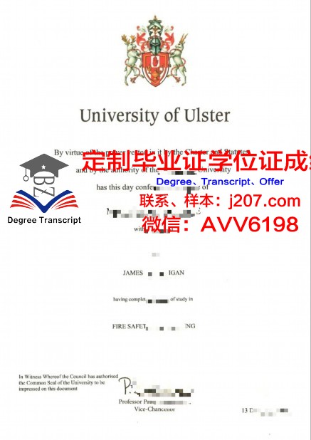 阿尔斯特大学毕业证书(阿尔斯特大学相当于国内什么大学)