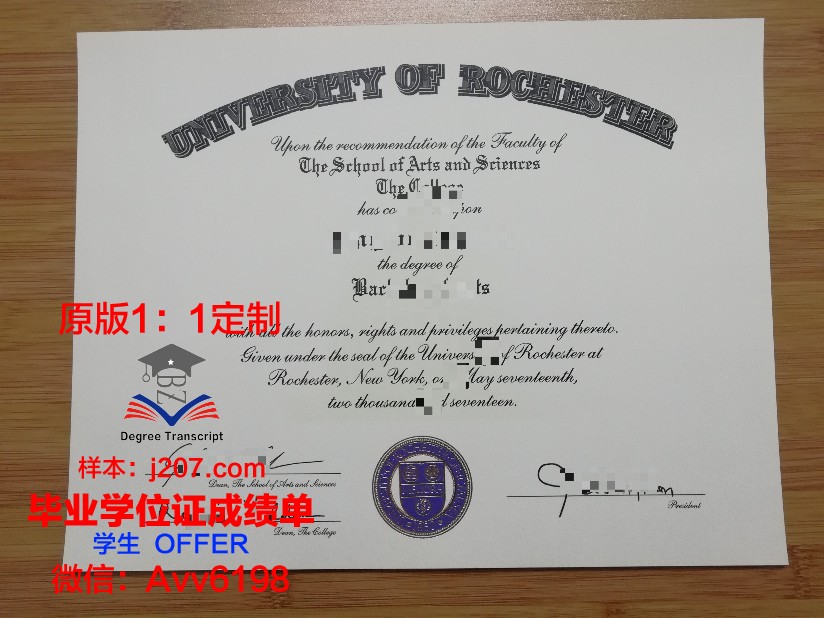 罗切斯特理工学院毕业证真伪(罗切斯特理工学院怎么样)