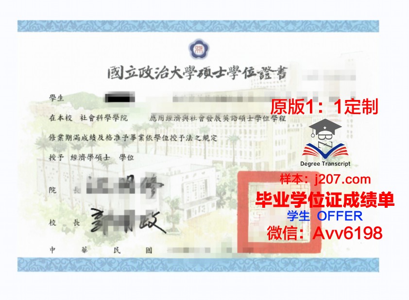江南大学学位证：承载荣誉与梦想的凭证