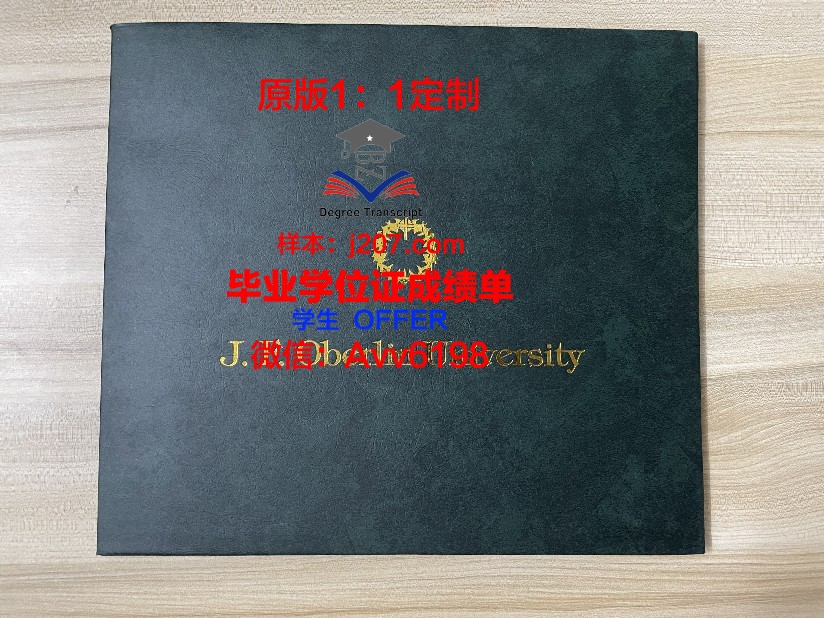 缅因大学普雷斯克艾尔分校学生证(缅因大学排名)