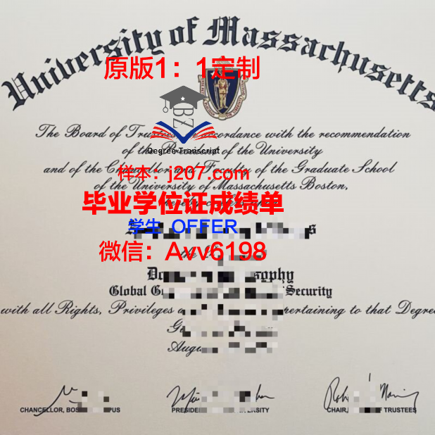 马萨诸塞大学伍斯特分校毕业证(马萨诸塞大学商学院)