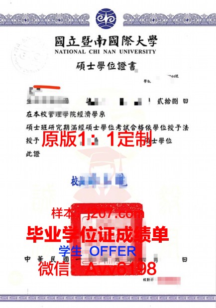 马里乌波尔国立人文大学博士学位证：跨越国界的学术荣耀
