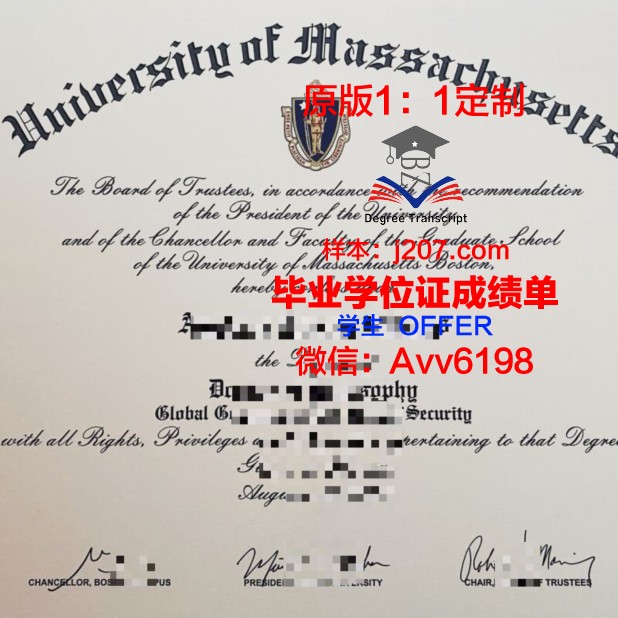 马萨诸塞湾社区学院毕业证原版