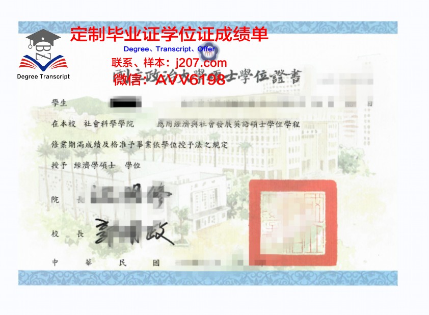 门大学位证：承载知识与荣誉的象征