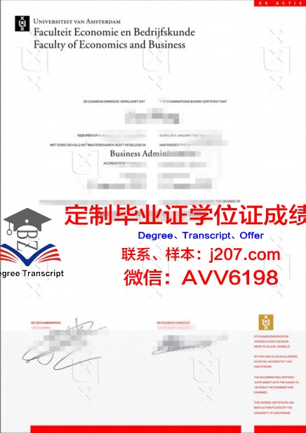 阿姆斯特丹应用科学大学毕业证diploma