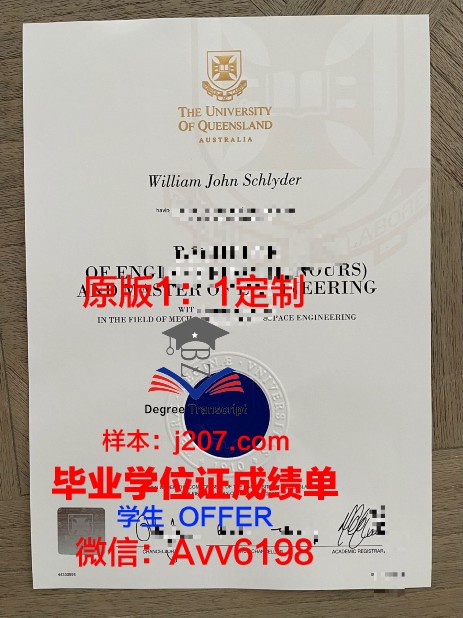 高地与群岛大学diploma证书(高地与群岛大学世界排名)