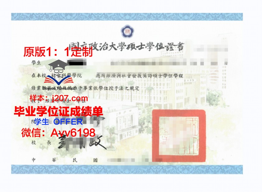 汉博学院本科学位证书图片高清：权威与品质的见证