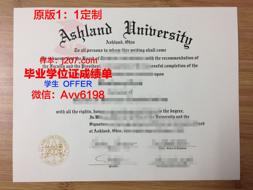 阿什兰大学文凭(阿什兰大学usnews排名)